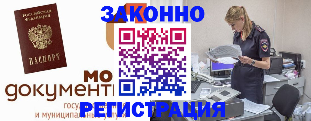 прописка иностранных граждан в Глазове