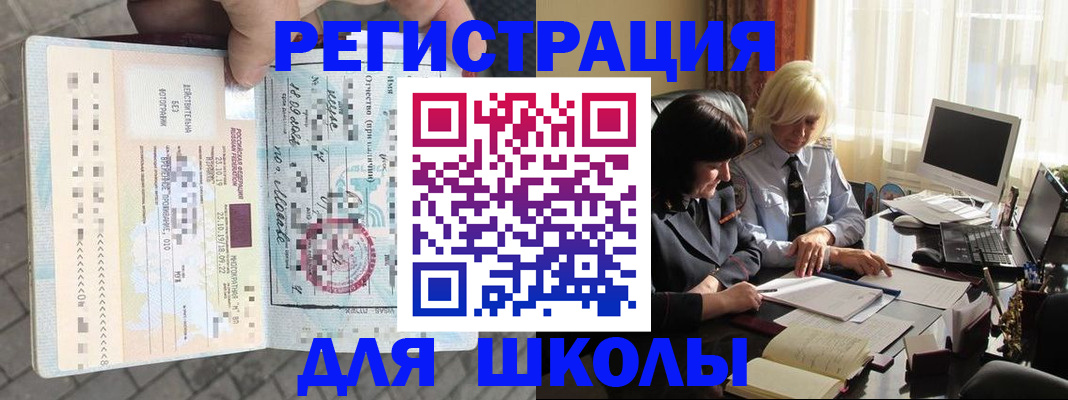 прописка для военкомата в Глазове