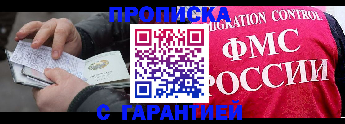 миграционный учет в Глазове